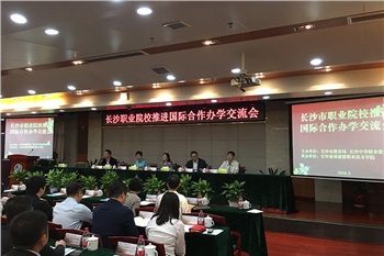 推進職業(yè)教育對外開放，提高職業(yè)教育國際化水平