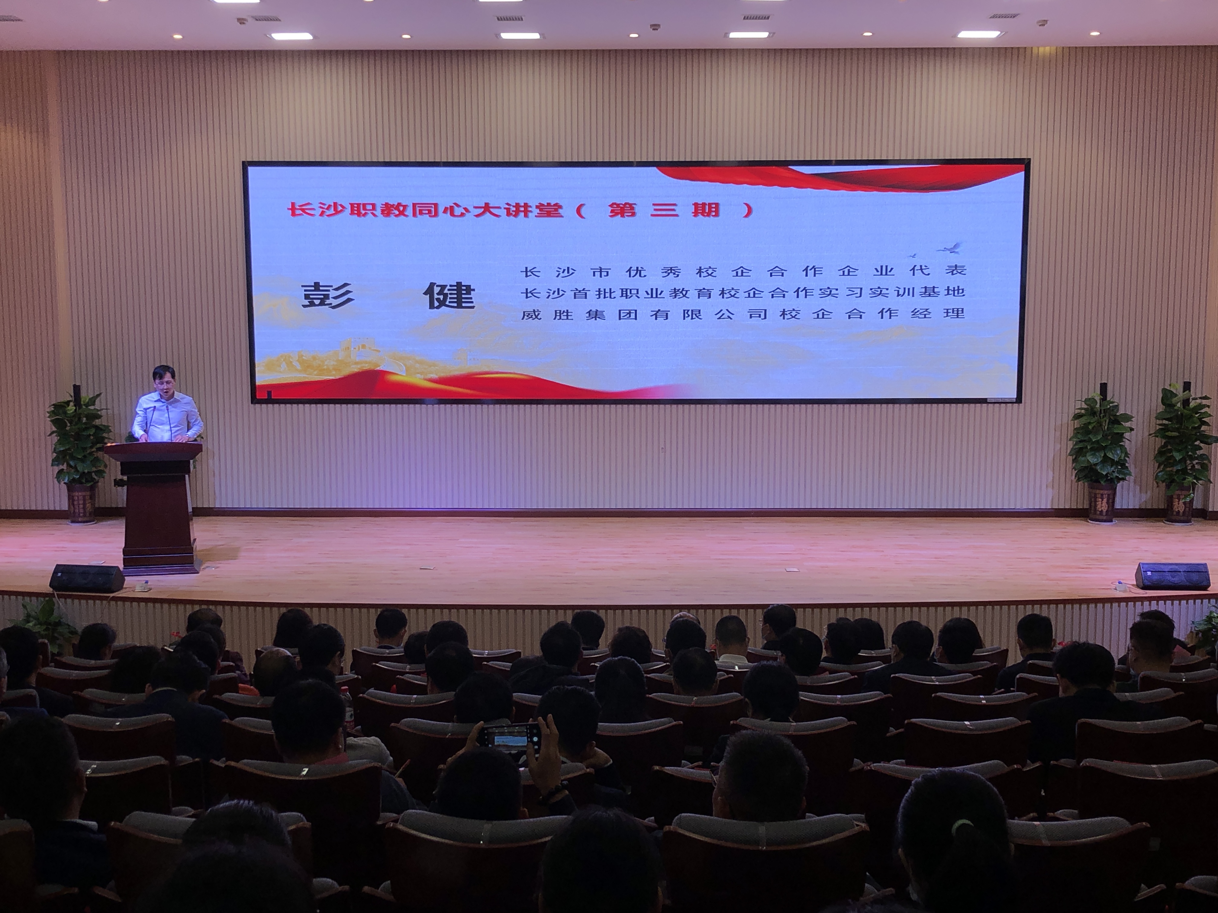 2021年長(zhǎng)沙市職業(yè)教育活動(dòng)周啟動(dòng)儀式隆重舉行
